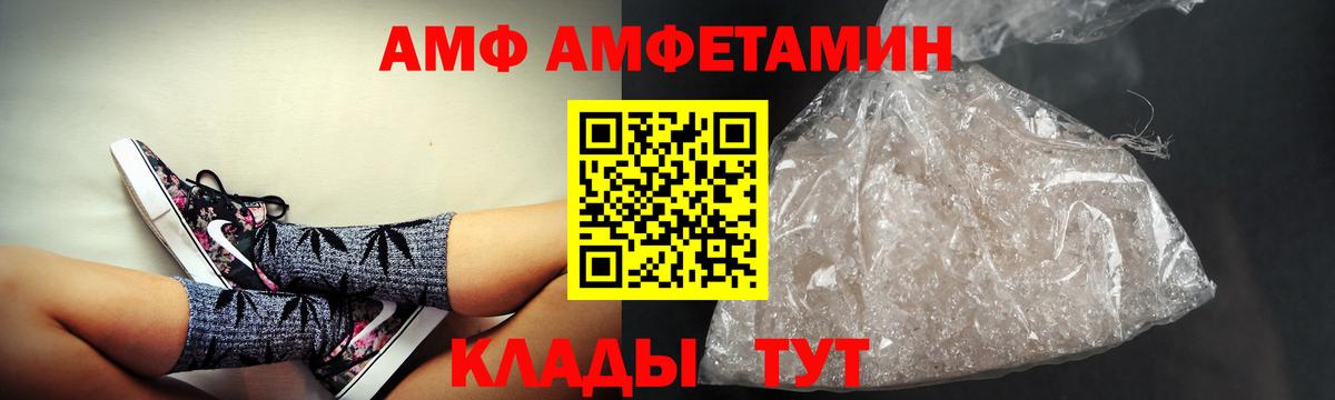 АМФ  Вход с VPN  Астрахань  Amphetamine Розовый  Амфетамин 