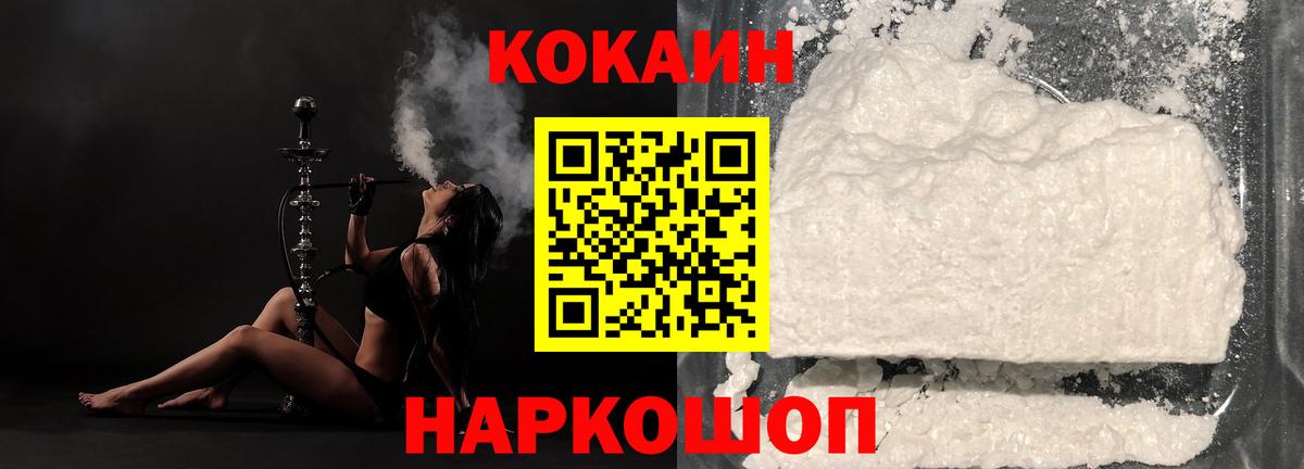 Cocaine Перу  Cocaine  Астрахань  Вход с VPN  КОКАИН Боливия 