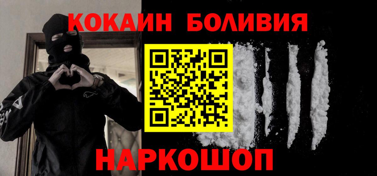КОКАИН 97% Астрахань