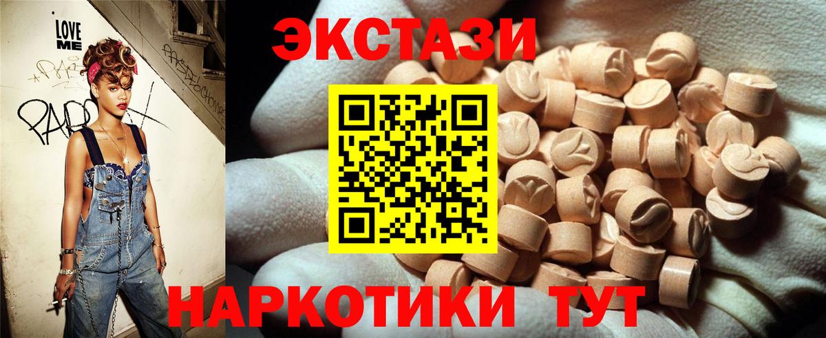 Экстази mix  Вход с VPN  Ecstasy  Астрахань  где продают наркотики  Экстази MDMA 