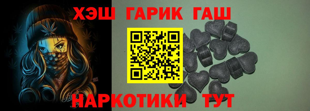 ГАШ VHQ  ГАШ  ГАШИШ гашик  Астрахань  Вход с VPN 