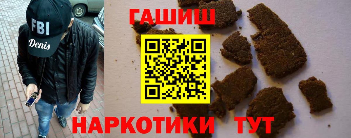 ГАШИШ ice o lator Астрахань