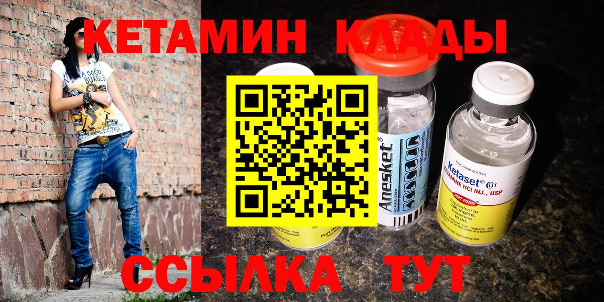 Кетамин VHQ  Вход с VPN  мориарти как зайти  Астрахань  КЕТАМИН VHQ 
