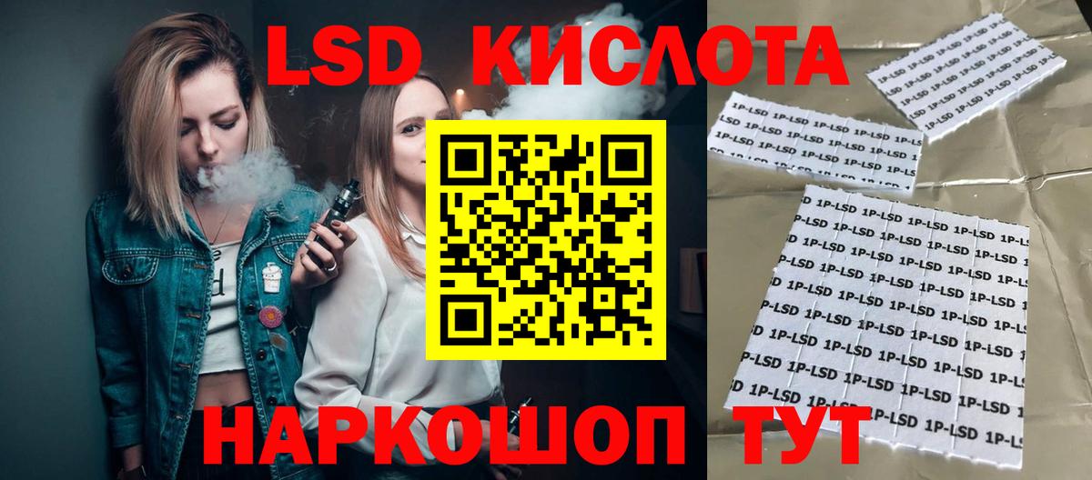 LSD-25 экстази кислота  Вход с VPN  LSD-25 экстази  ЛСД экстази кислота  Астрахань 