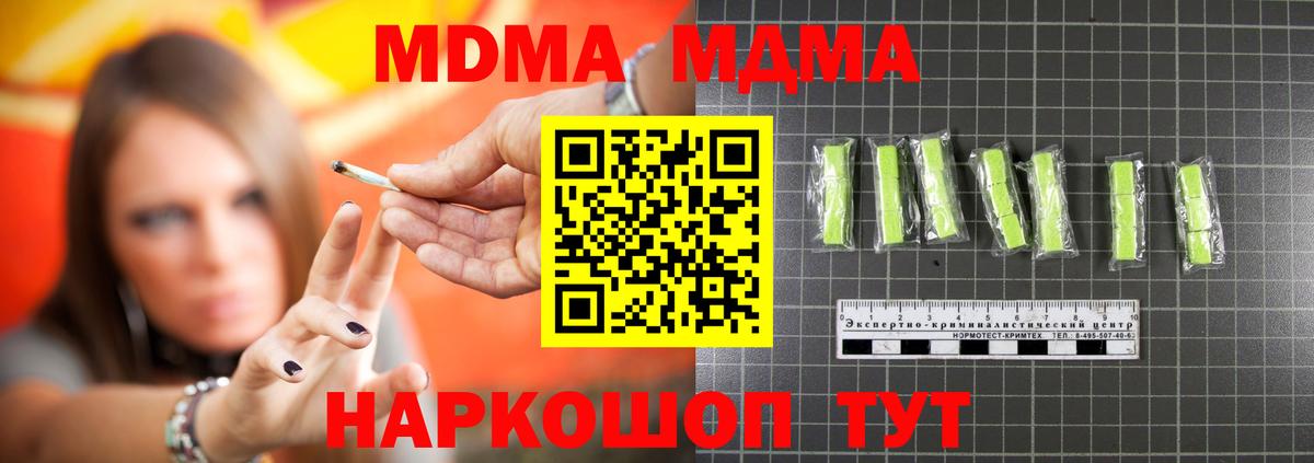 MDMA молли  МДМА кристаллы  MDMA  Астрахань  Вход с VPN 