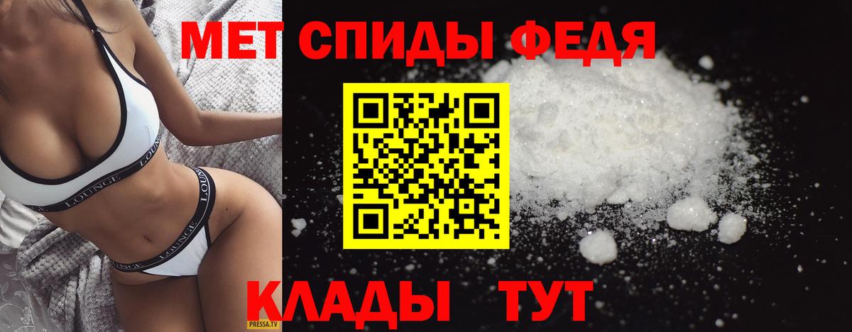 МЕТАМФЕТАМИН винт Астрахань