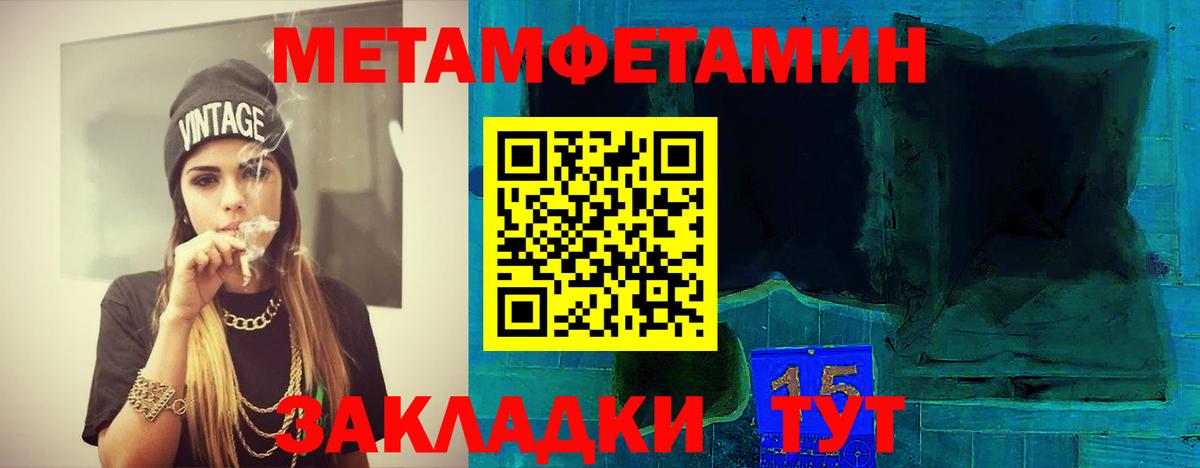 МЕТАМФЕТАМИН витя  Вход с VPN  Астрахань 
