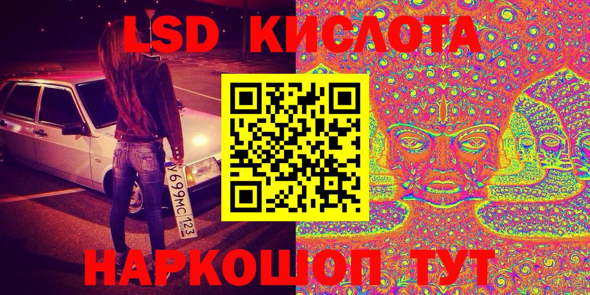 Марки 25I-NBOMe 1,8мг  Вход с VPN  Астрахань 