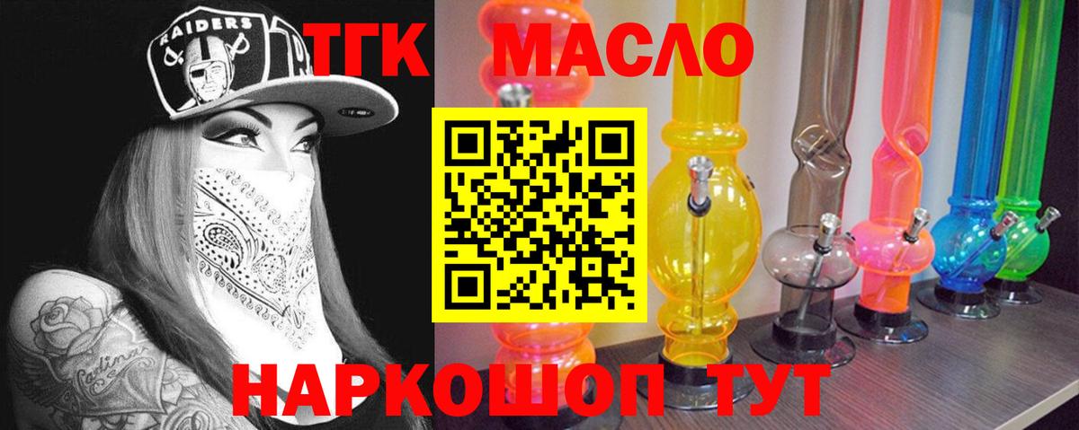 Дистиллят ТГК концентрат Астрахань