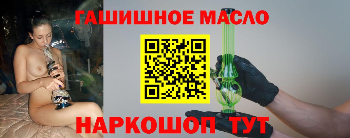 ТГК концентрат  Вход с VPN  Астрахань 