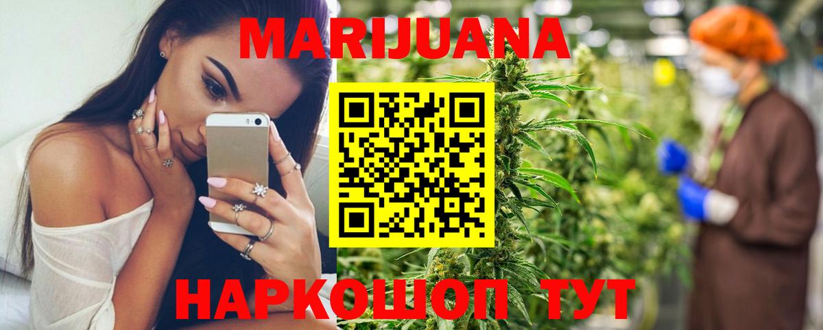 Конопля THC 21%  Вход с VPN  Бошки Шишки сатива  Астрахань  Бошки Шишки конопля 